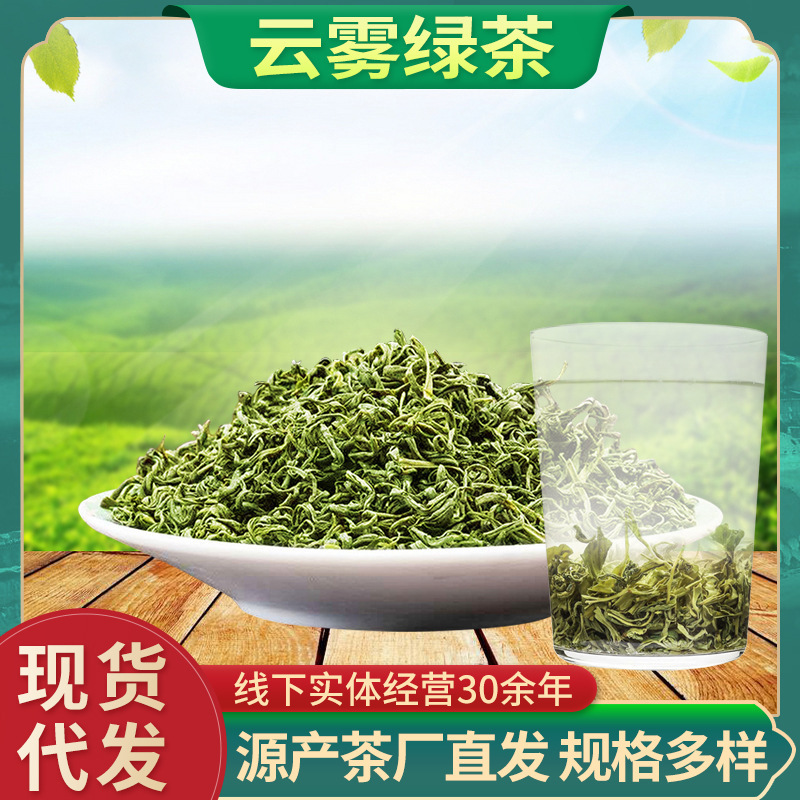 2026 New Tea Cloud Green Tea Fragrant Tea E-Commerce Hot-Selling Wholesale 2026 New Tea Cloud Green Tea Fragrant Tea E-Commerce Hot-Selling Wholesale