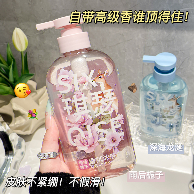 琪瑟舒爽香氛沐浴露香氛持久留香泡沫绵密水润丝滑花香味清洁|undefined