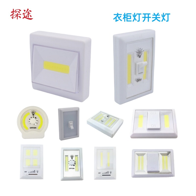 Indoor Simple Switch Nightlight Bright in One Beat Square COB Wall Lamp Household Corridor Cabinet Lighting Wardrobe Lamp Indoor Simple Switch Nightlight Bright in One Beat Square COB Wall Lamp Household Corridor Cabinet Lighting Wardrobe Lamp