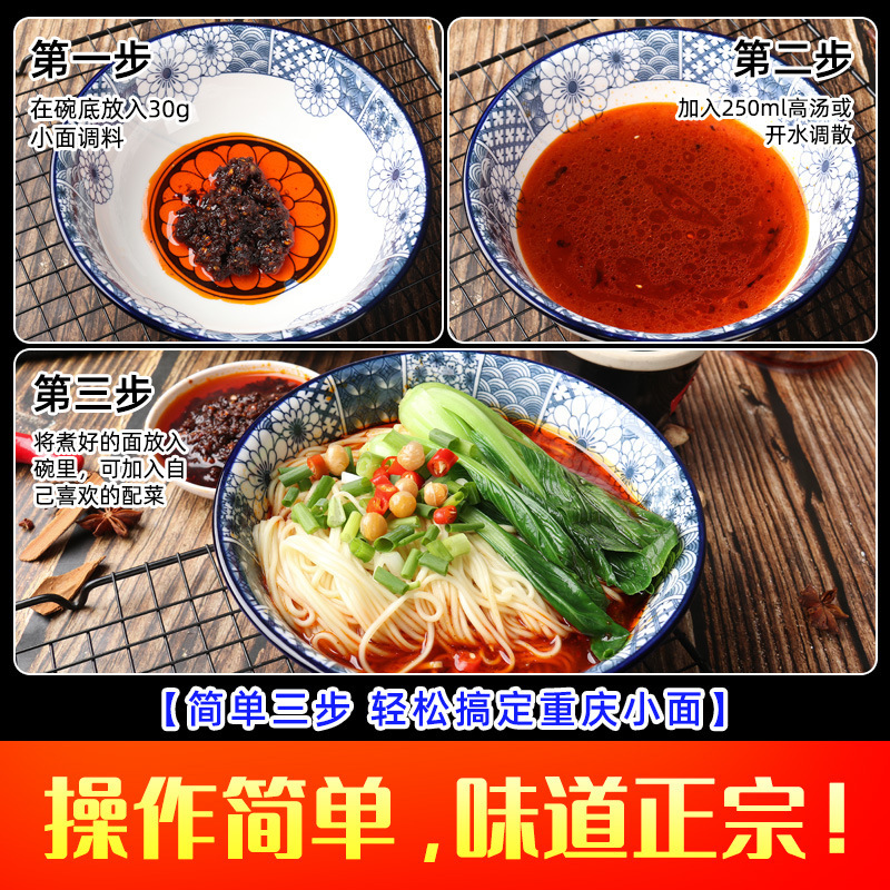 中遇重慶小麺調味料本場四川練麺調味料担々麺煮麺調味料調味料調味料調味料|undefined