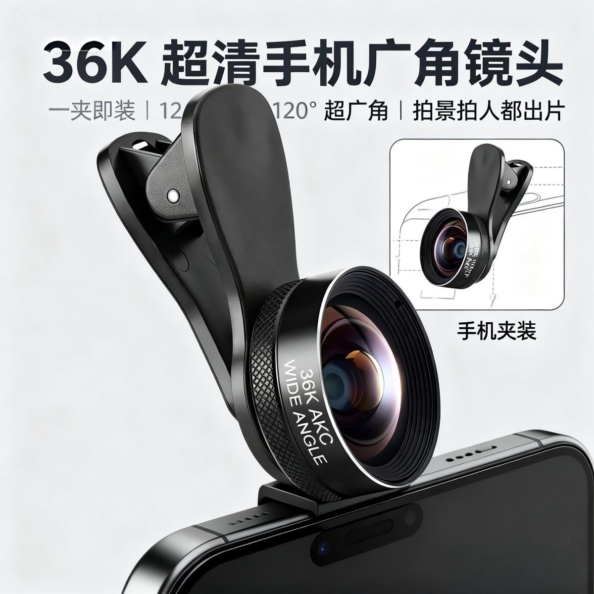 10K18K36K live broadcast ultra-wide-angle lens anchor upgraded one-piece cast dust-proof and water-resistant high glass wide-angle lens