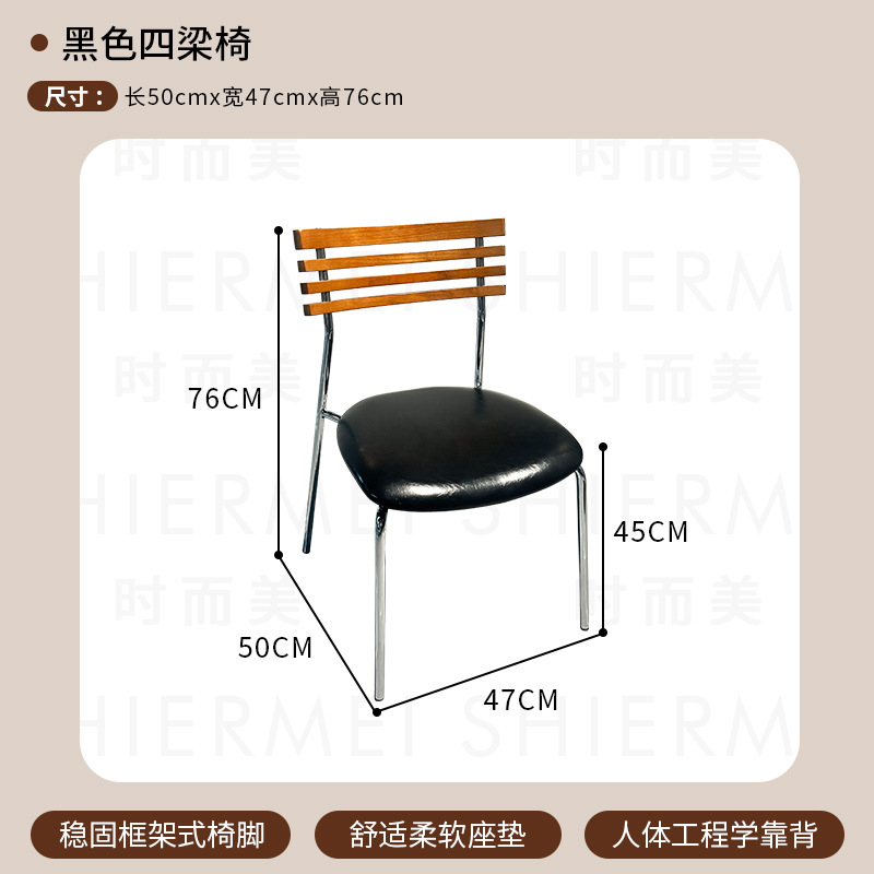 검정색 4선형 의자