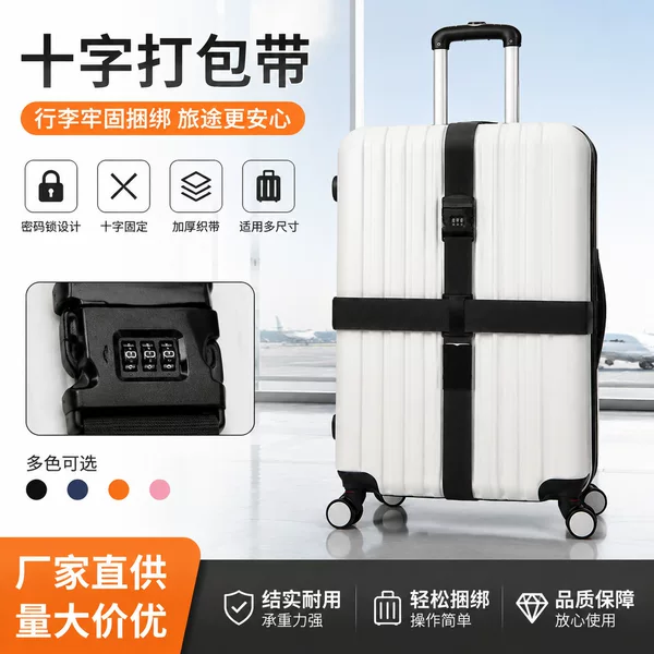 Cross-border password lock luggage elastic packing strap, cross-tie strap, suitcase strap, travel case explosion-proof shipping strap