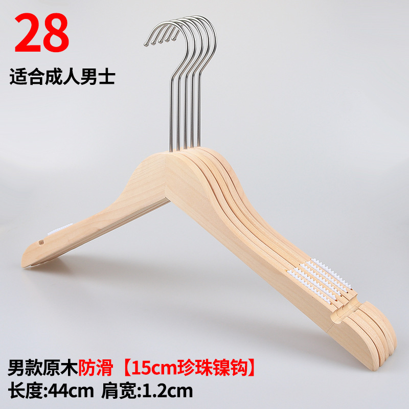 28 남자 옷걸이 “논슬립 15cm 펄 니켈 라운드 훅]