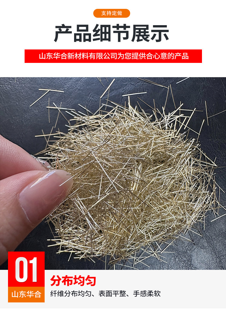 镀铜微丝钢纤维_05.jpg