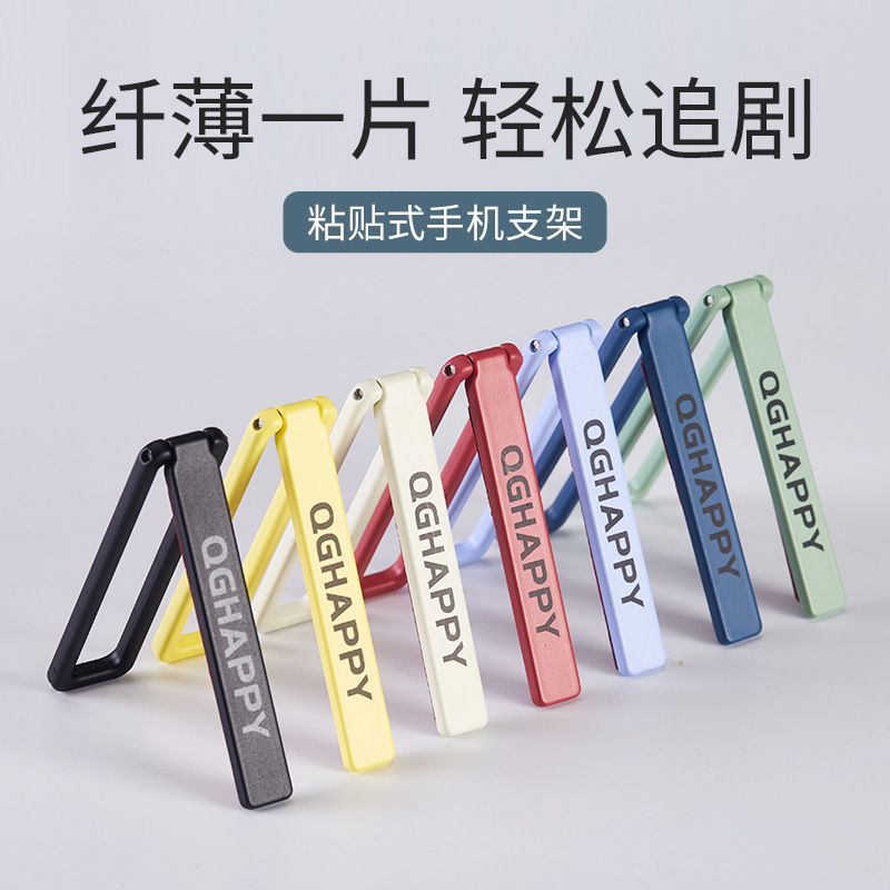 Qghappy Invisible Back-Adhesive Stand Metal Adhesive Ring Ring Buckle Wireless Charging Ultra-Thin Stand Mobile Phone Holder