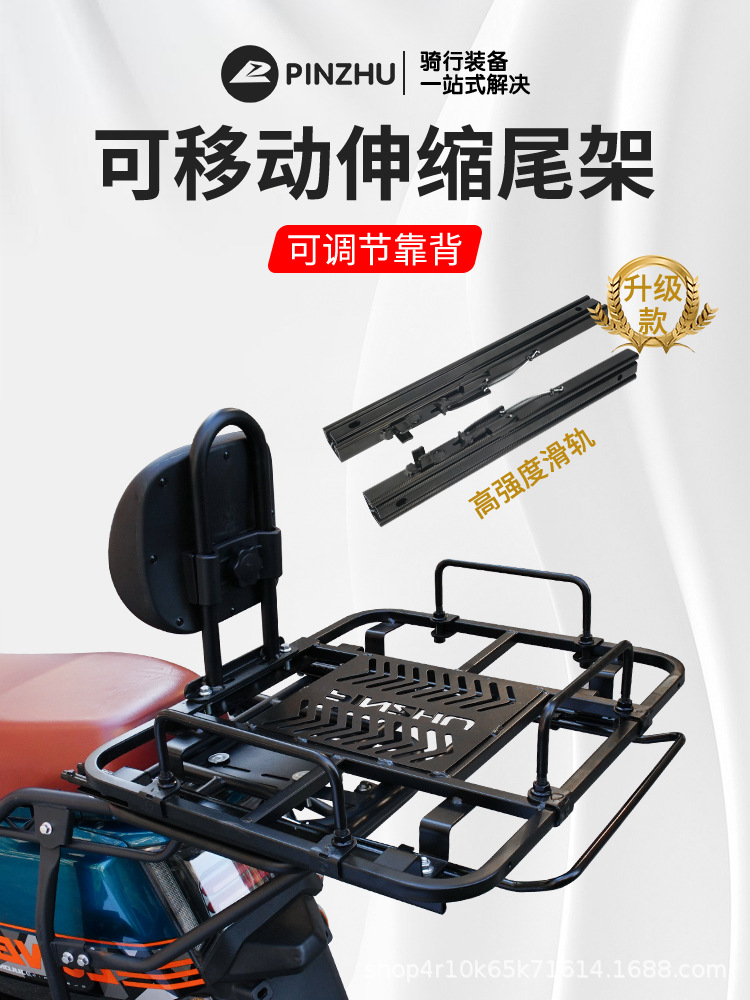 Factory Direct Sales Telescopic Sliding Rail Rear Rack for Motorcycles, Electric Vehicles, Delivery Boxes, Tail Box Rack, Rear Bracket