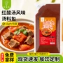 风味汤料包火锅底料