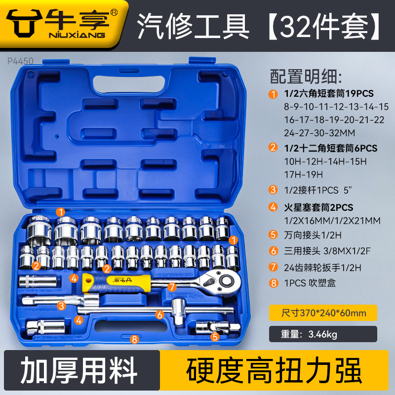 Herramientas para Reparación de Maquinaria, Juego de Herramientas Combinadas Niuxiang de 32 Piezas para Reparación de Automóviles