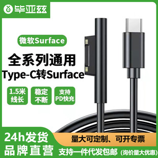 ����Ɲ΢ܛSurface���m��laptop/Pro7/6/5/4GOƽ����X�Դ�����