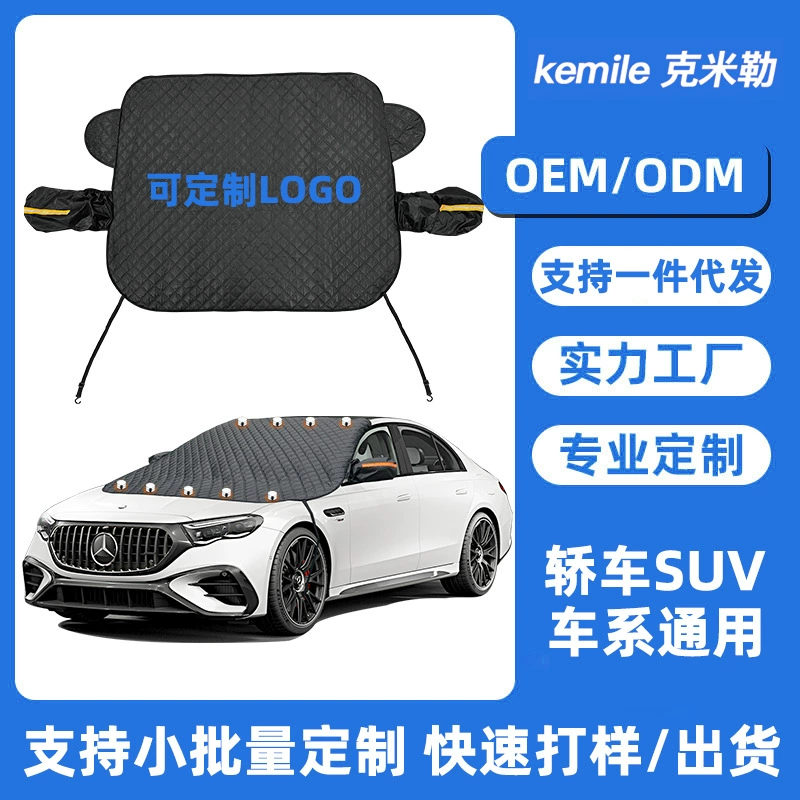 Зимний автомобиль передний лобовой автомобиль солнцезащитный козырек