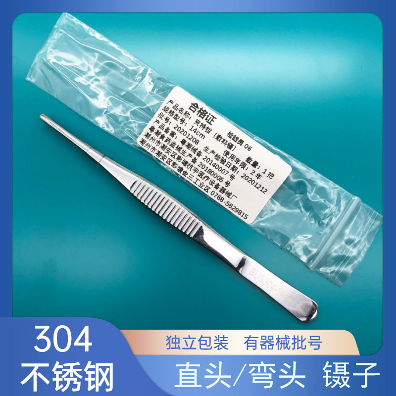 镊子304不锈钢加厚工业夹持钳敷料镊实验室解剖镊直弯头钳棉球夹