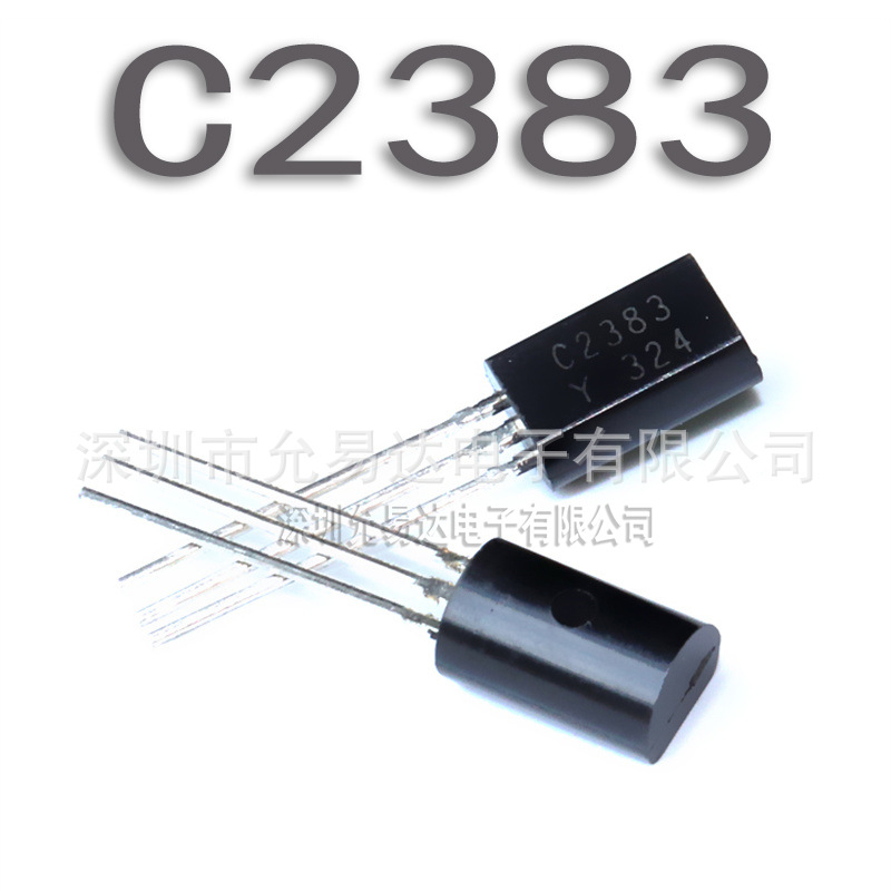 全新三极管TO-92 C2383  现货供应