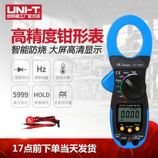 Minniepa ET-3166 True Rms Ac/dc Intelligent Anti-burn Digital Clamp Meter Multimeter Ammeter