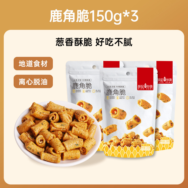 薛记炒货小米煎饼锅巴鹿角脆五谷穗片饼干膨化零食传统糕点官方店|undefined