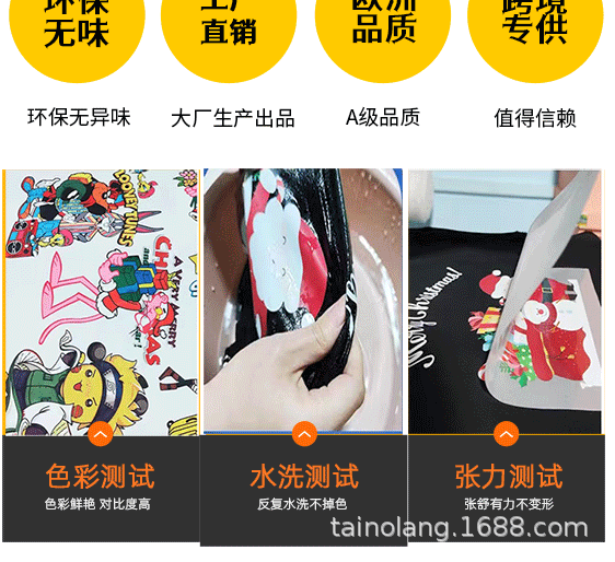 数码印花图案衣服T恤DTF转印膜 柯式烫画pet双面秒撕白墨 烫画膜-阿里巴巴