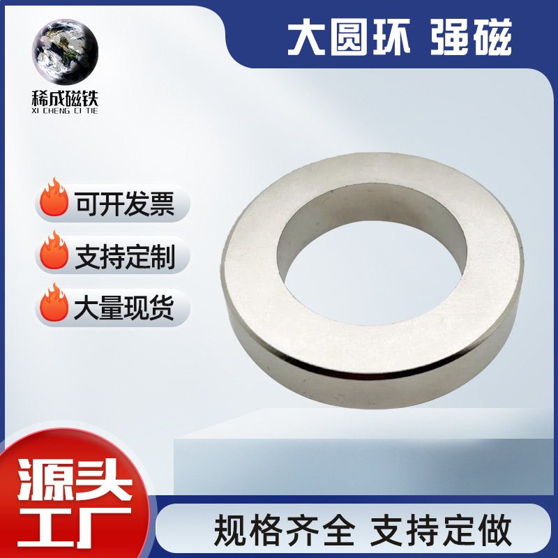 钕铁硼磁环磁铁 镀镍强吸力磁铁现货磁环，其他规格尺寸可支持定