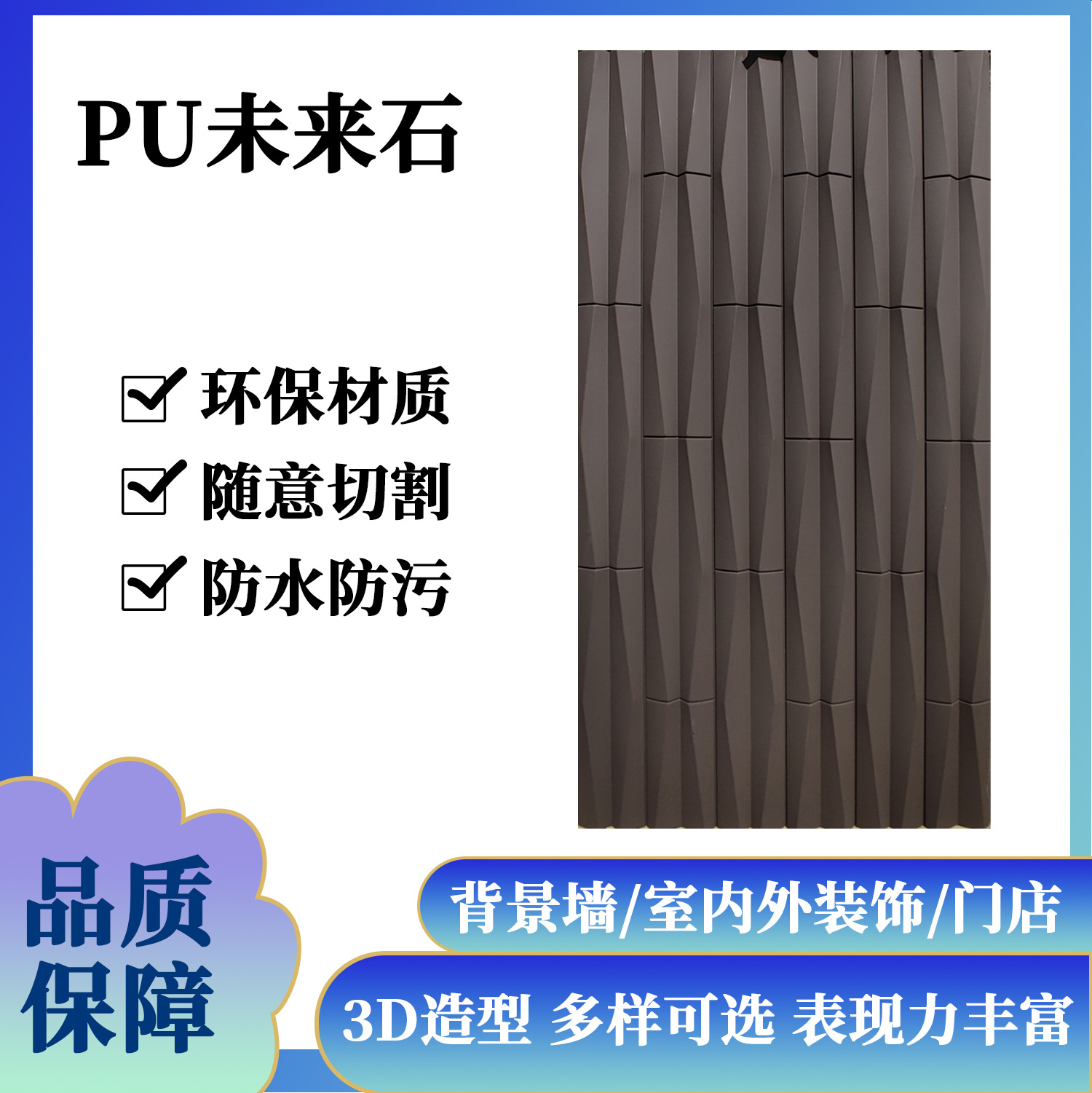 网红PU未来石构件水泥空心砖轻质背景墙酒店别墅外墙文化石