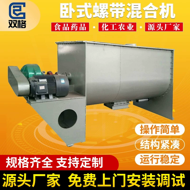 Горизонтальный винтовой смеситель сухой порошок смешивается сухой и влажной смеситель двойной смеситель 5-20 тонн оборудования для смешивания реальной каменной краски