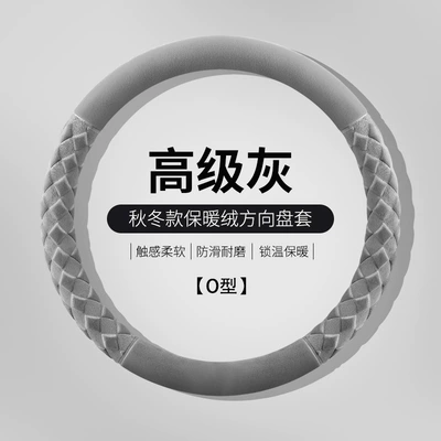Steering wheel cover Diamond-Shaped Handlebar Cover, Short Velvet, Non-Slip - cx2503-gray-steering-wheel-cover-round-type-38cm