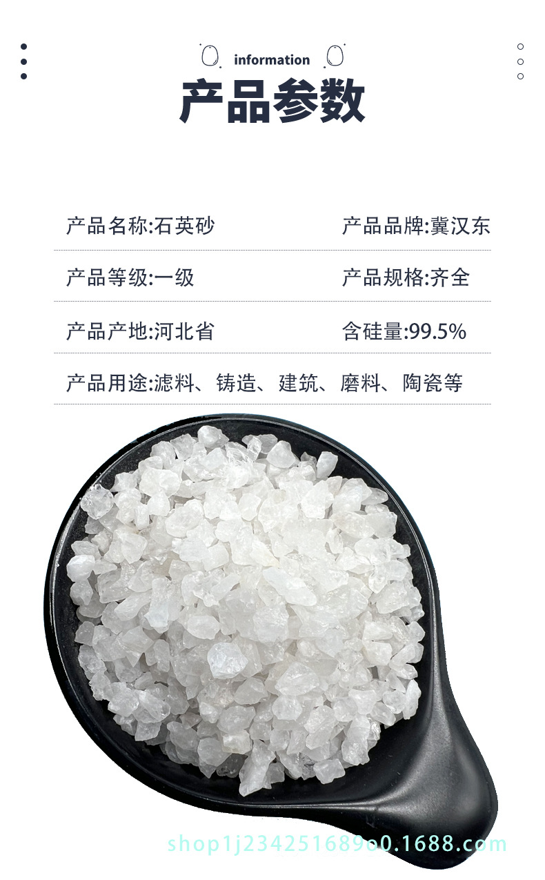 纯白石英砂产品参数