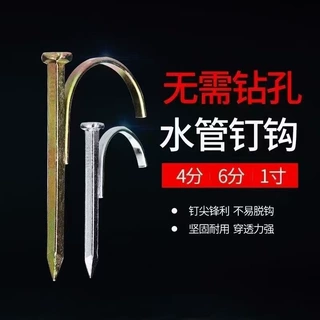 水管钩钉PVC管PPR固定钉管卡钉4分6分1寸勾钉U型钉管码水泥钢钉