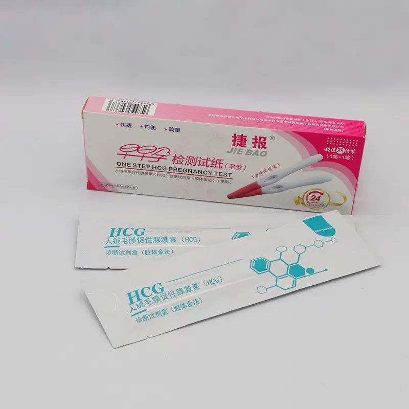 捷报早早孕检测试纸验孕棒双笔型快速检测早孕笔测孕试纸批发