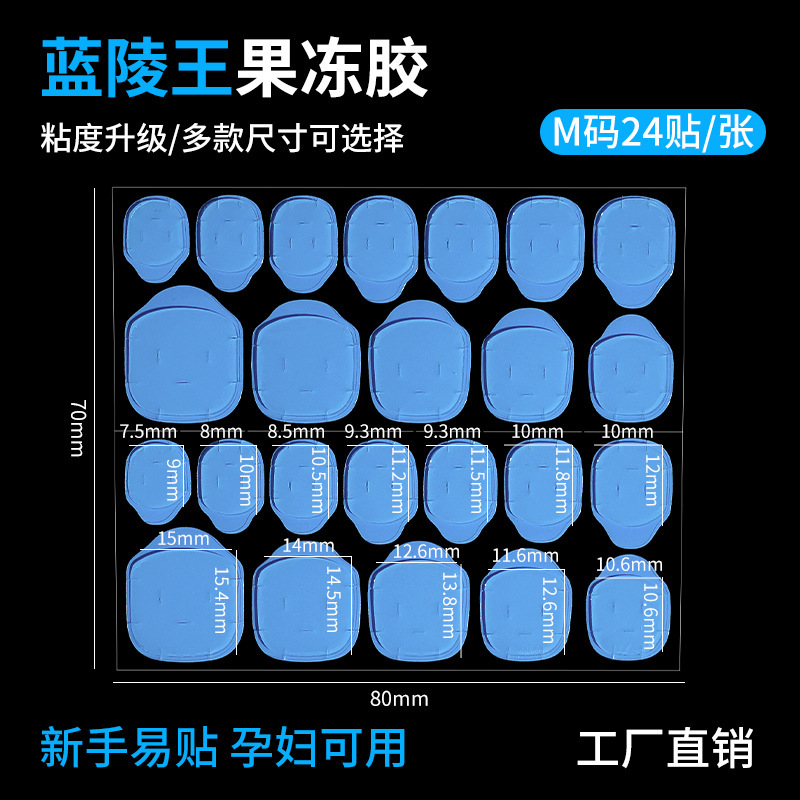 萌え可yuokゼリー無磨甲特粘美甲貼り高粘度偽爪両面着用式甲貼り接着剤|undefined