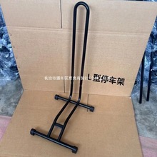 自行车L型停车架插入式支撑维修架山地车展示架停放架 公路车维修