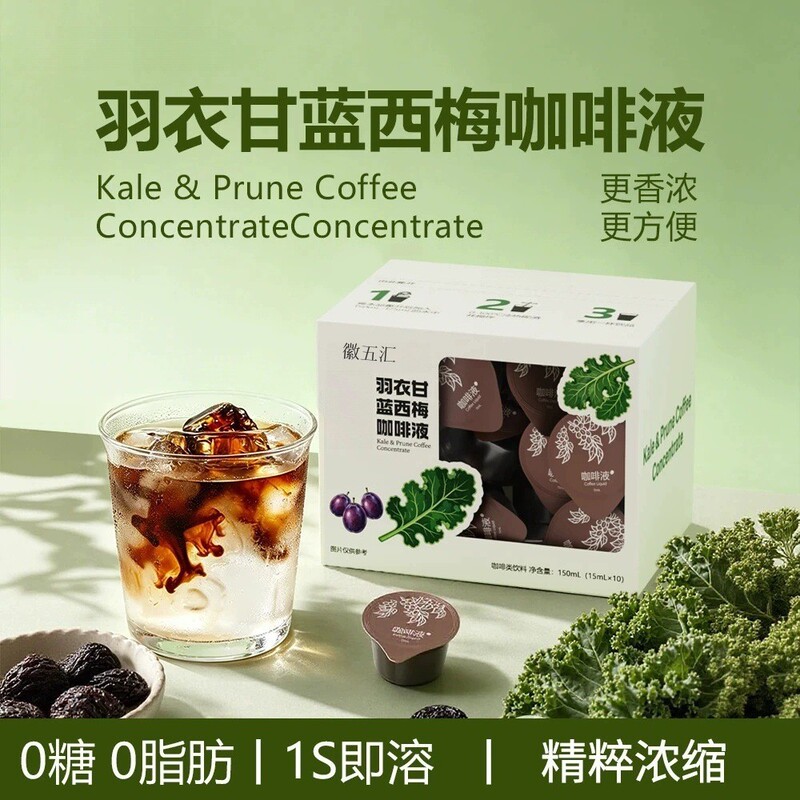 TikTok Bestseller Kale Prune Coffee Liquid - Rich, Highly Concentrated Arabica Dark Roast Black Coffee TikTok Bestseller Kale Prune Coffee Liquid - Rich, Highly Concentrated Arabica Dark Roast Black Coffee