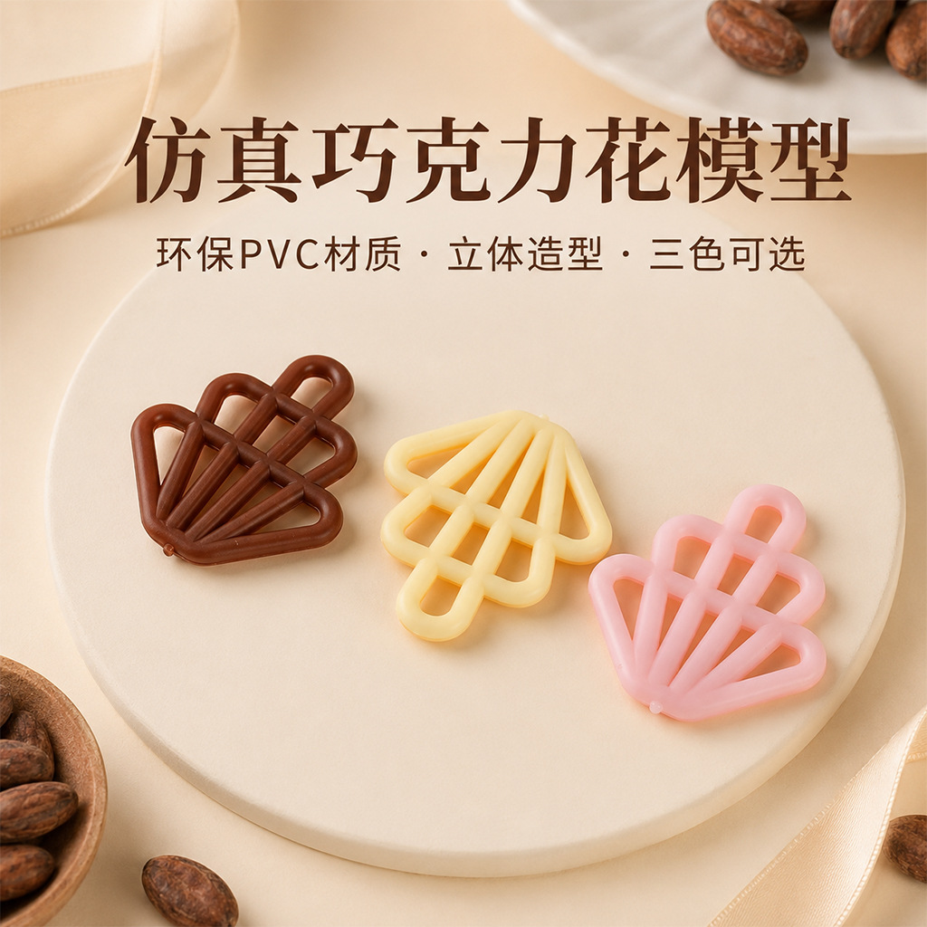 Miniature simulated chocolate inserts, PVC hollow fan-shaped fake cake decoration accessories, DIY food toy ornaments wholesale