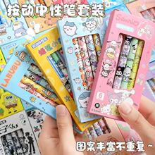 创意卡通笔盒装按动中性笔高颜值少女心可爱小学生专用考试笔批发