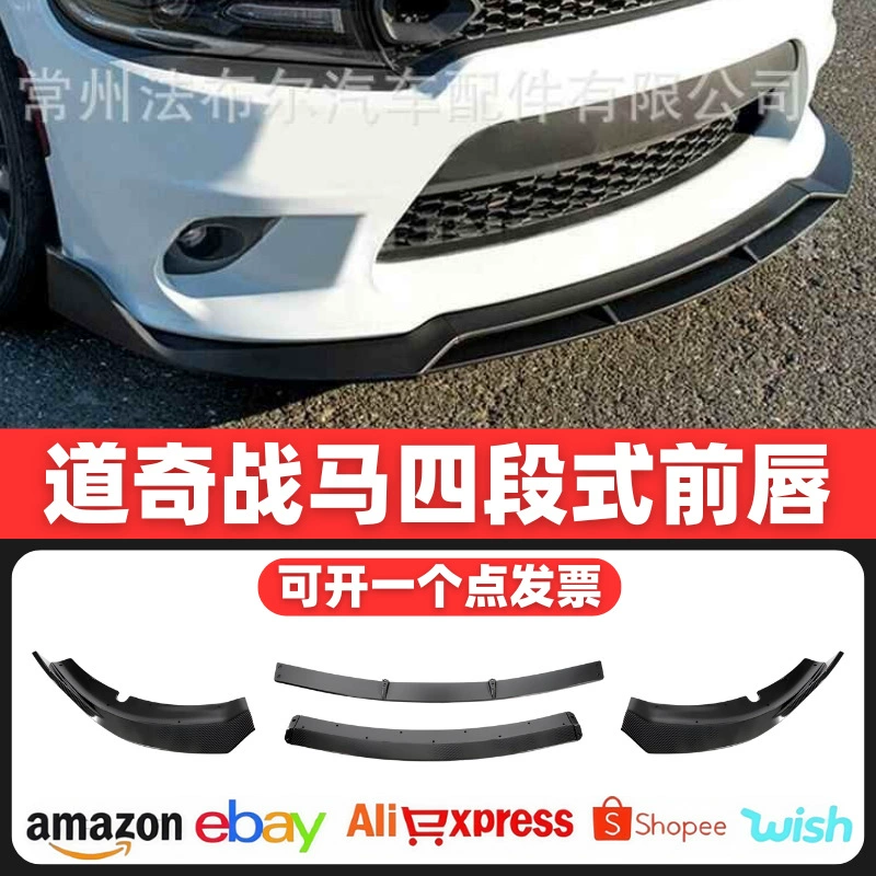 Подходит для Dodge Charger, четырехступенчатая передняя лопата, модификация передней губы Dodge Charger, комплект модификации передней лопаты, заднее крыло