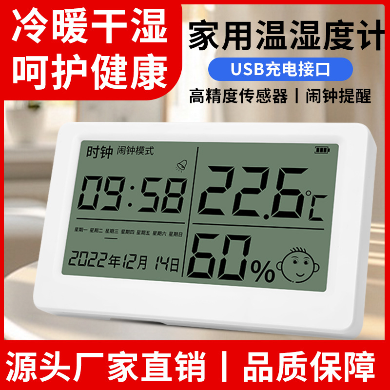 融测HS-21智能家用电子数字室内温湿度计内置锂电桌面温度湿度计