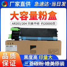 ����������AR-203ST AR-204�ۺ�AR2818 1820 2618 2718N 2820ī��