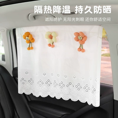 Car curtains – Curtain