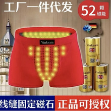 线缝磁石罐装正品vk英国卫裤52绣磁男士内裤莫代尔平角裤批发