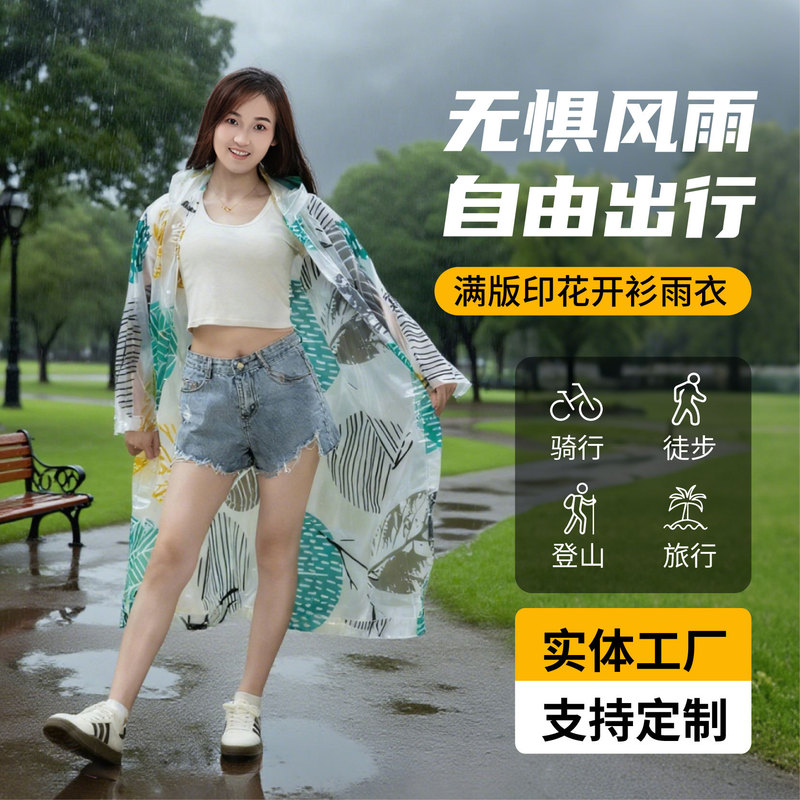 Manufacturer Raincoat Wholesale Eva Material Scenic Spot Raincoat Waterproof and Anti-Cardigan with Rope Printable Logo Hood