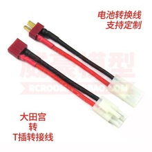 �늳�EC5T���^�ﺽģ�b�ز��D�QTRX�m���D�늳�XT60���z܇����