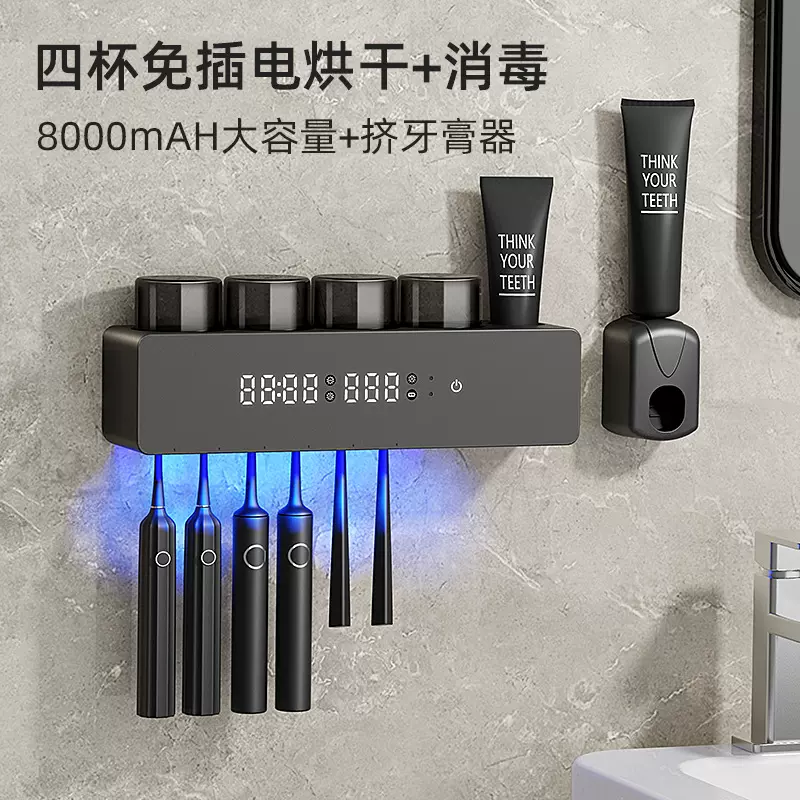 牙刷消毒器智能杀菌免打孔烘干四牙杯牙刷架卫生间紫外线洗漱杯