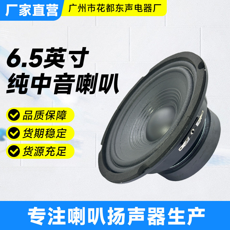 6.5inch Pure Alto Horn Round Column Speaker Speaker Horn External Magnetic Waterproof and Anti-Corrosion Horn 6.5inch Pure Alto Horn Round Column Speaker Speaker Horn External Magnetic Waterproof and Anti-Corrosion Horn