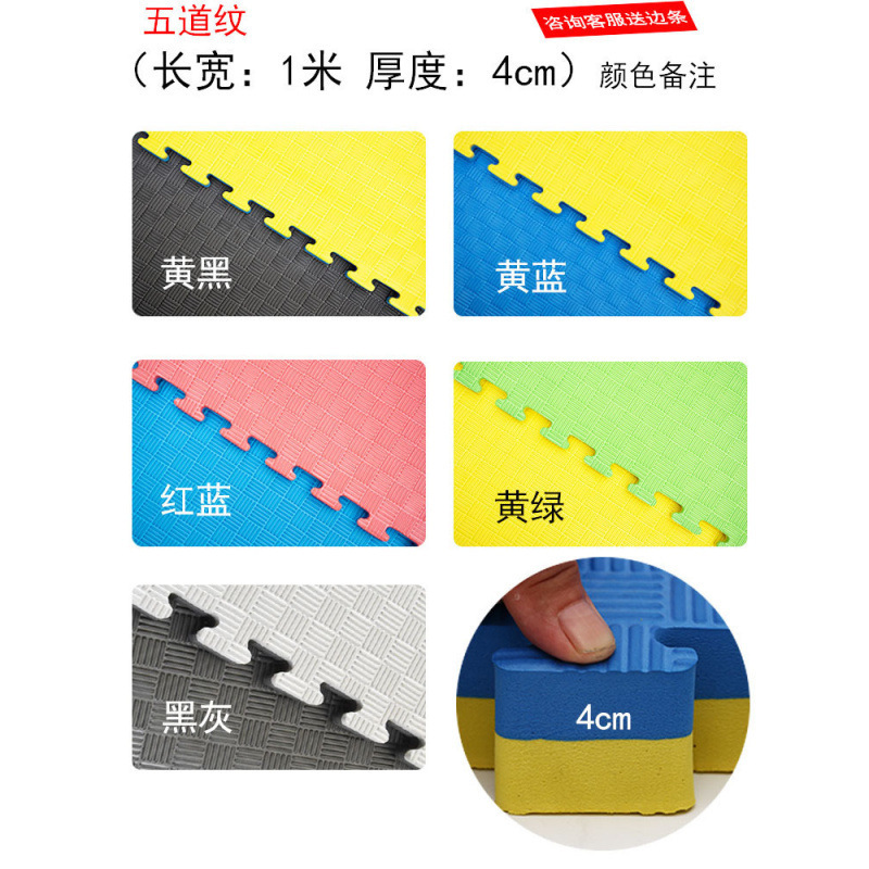 专业跆拳道地垫加厚训练高密度舞蹈格斗街舞道馆武术 米泡沫垫子|undefined