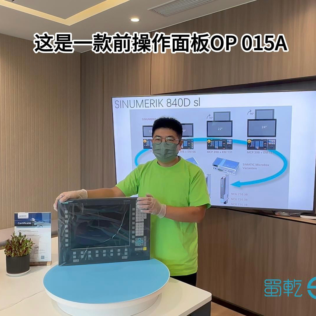 西门子6FC5203-0AF05-0AB1 SINUMERIK 前操作面板 OP 015A