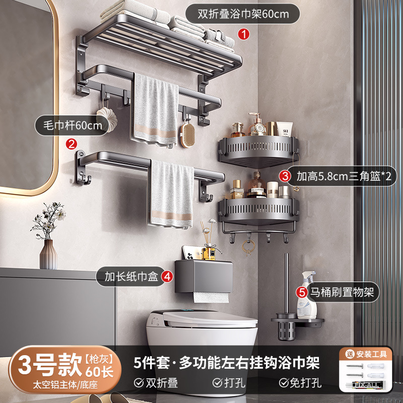 Toallero Plegable Gris Metálico, Sin Taladro, Estante de Almacenamiento para Baño, Toallero de Baño de Doble Capa, Estante Colgante para Baño