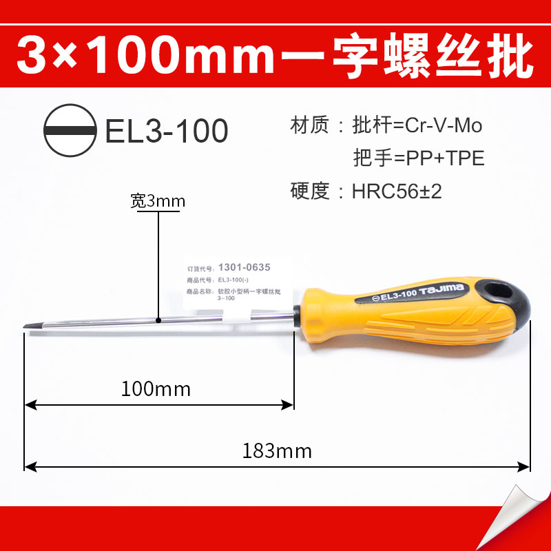 Tashima destornillador para alargar el lote de tornillo magnético EL mango de goma suave cruzado pequeño destornillador cruzado tornillo de ciruela