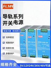 ��ΰDR/NDR/EDR/HDR/15W-480W����ʽ���ص�Դ���DC12v24v36v