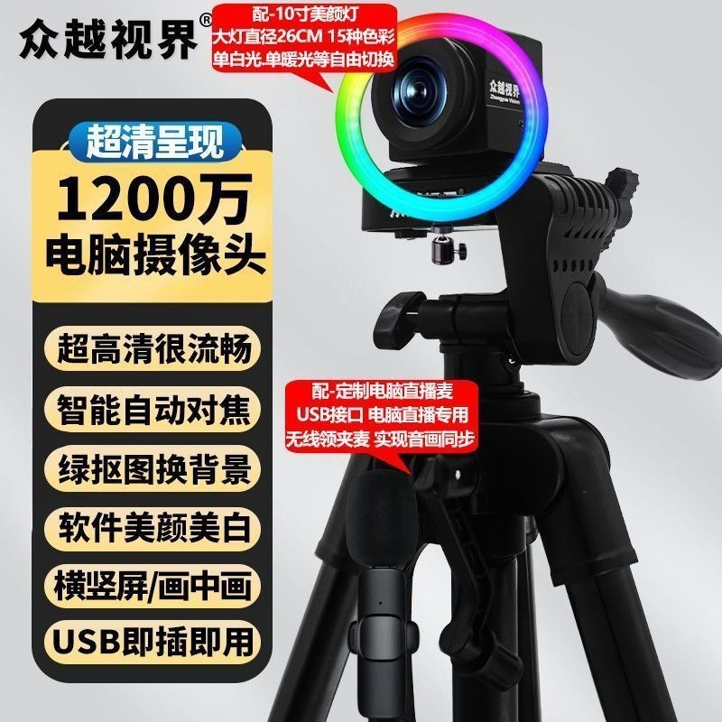 コンピューターカメラ ライブブロードキャスト 4K高画質カメラ 美顔機能付き アウターネイター専用 USBビデオ会議|undefined
