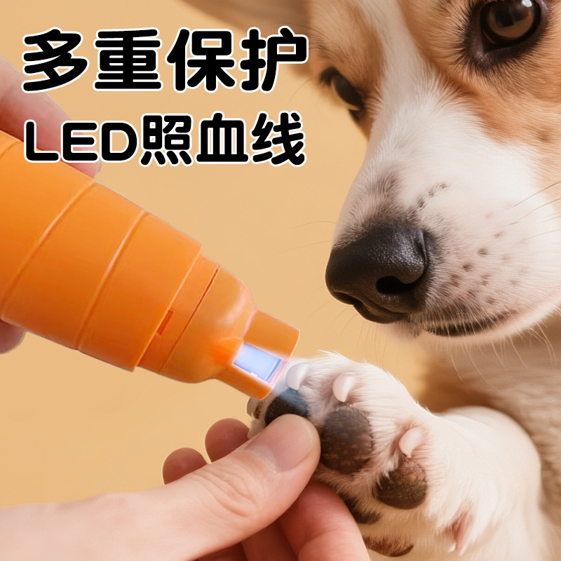 新款胡萝卜宠物磨甲器电动便携磨甲器全自动宠物清洁用品狗狗猫咪|undefined
