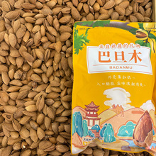 炒货干果批货袋装零食坚果巴旦木坚果核桃薄皮开心果新疆葡萄干