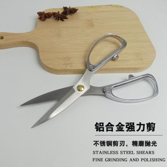 Factory direct aluminum alloy shear multifunctional kitchen scissors household scissors K82K26 stainless steel alloy scissors